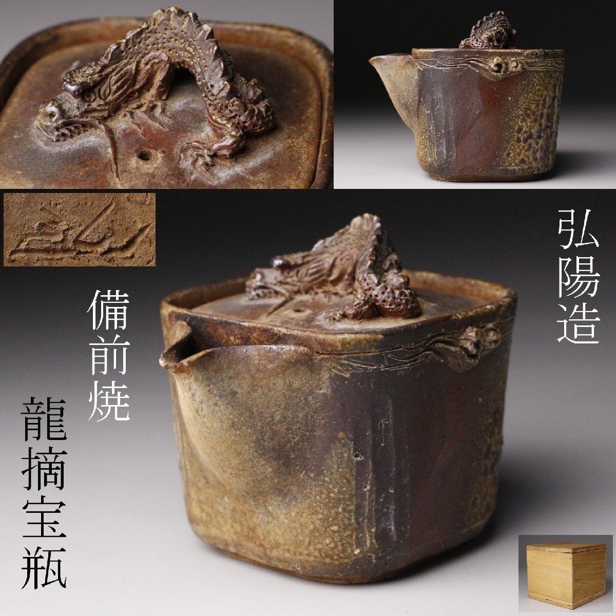 2026年最新】Yahoo!オークション -備前焼 宝瓶の中古品・新品・未使用