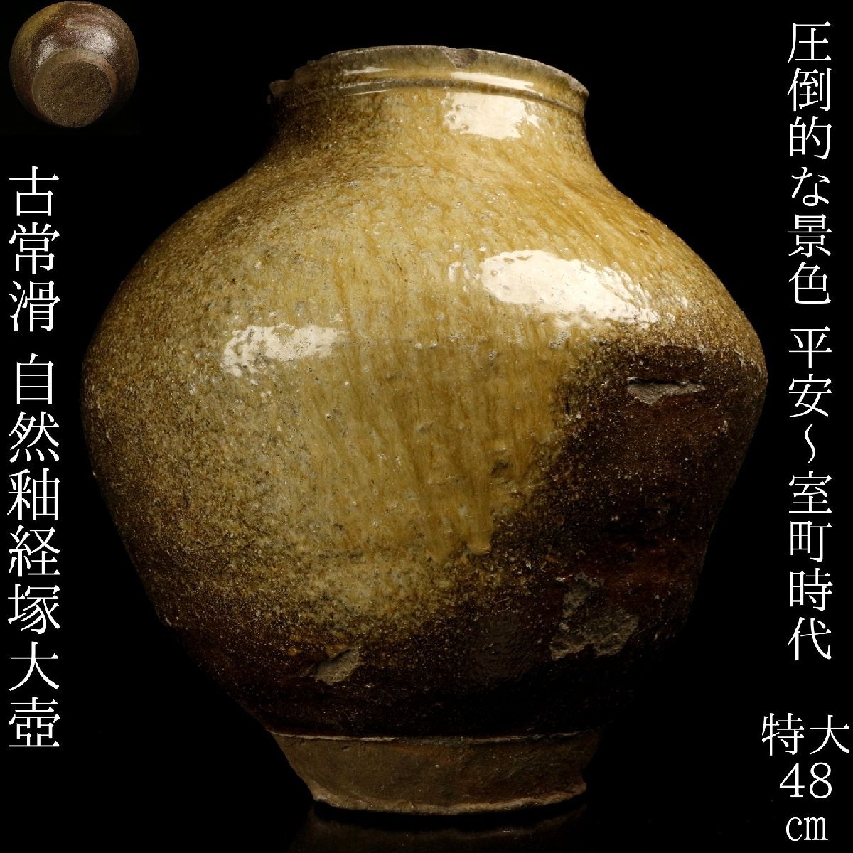 2026年最新】日本の陶磁 大壺 - 見事な工芸品で空間を彩る逸品 - Yahoo