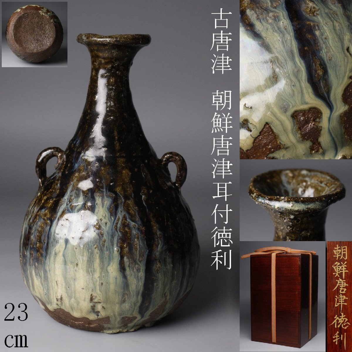 2026年最新】古唐津 徳利 - 唐津焼の風情を感じる一品 - Yahoo