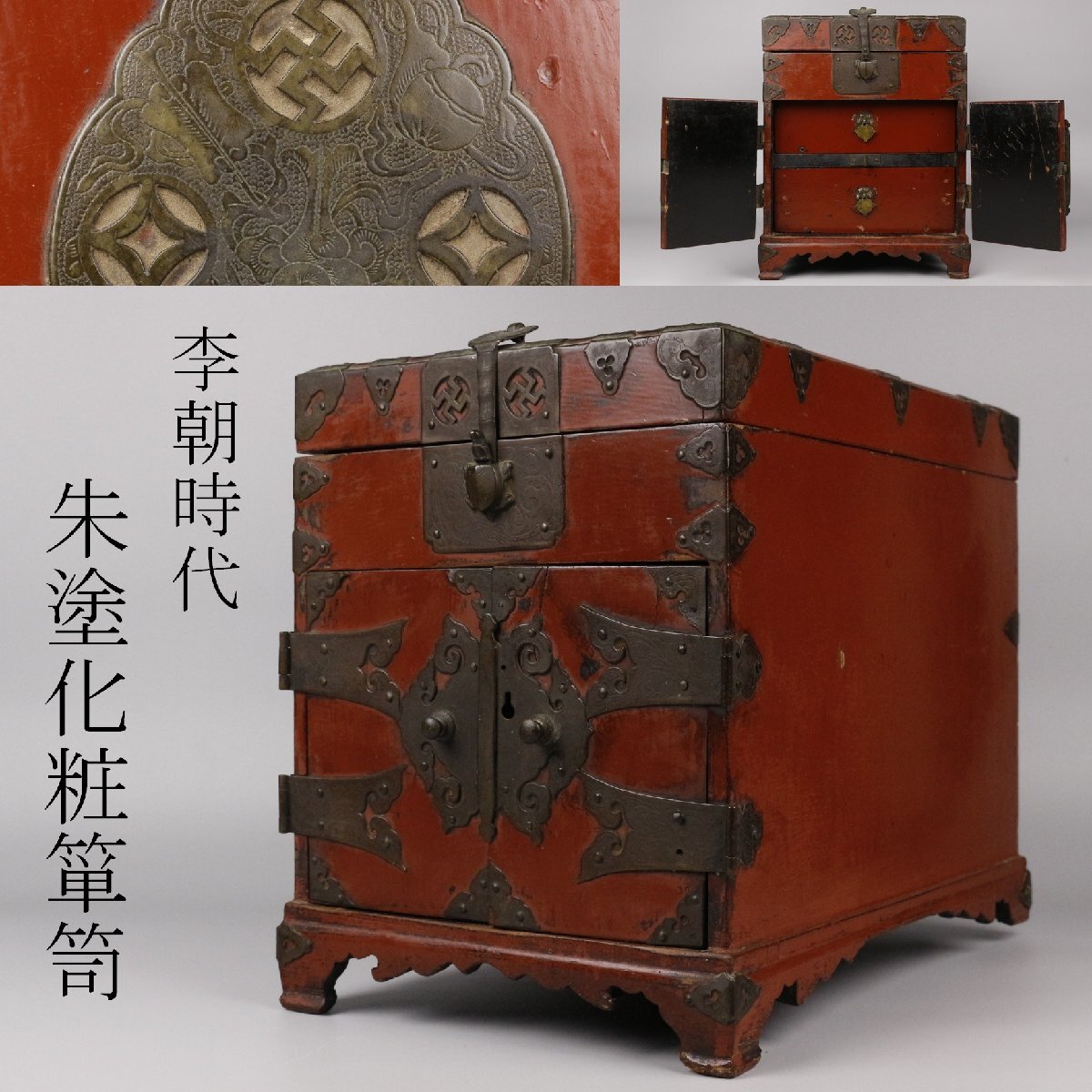 2026年最新】Yahoo!オークション -李朝 家具の中古品・新品・未使用品一覧