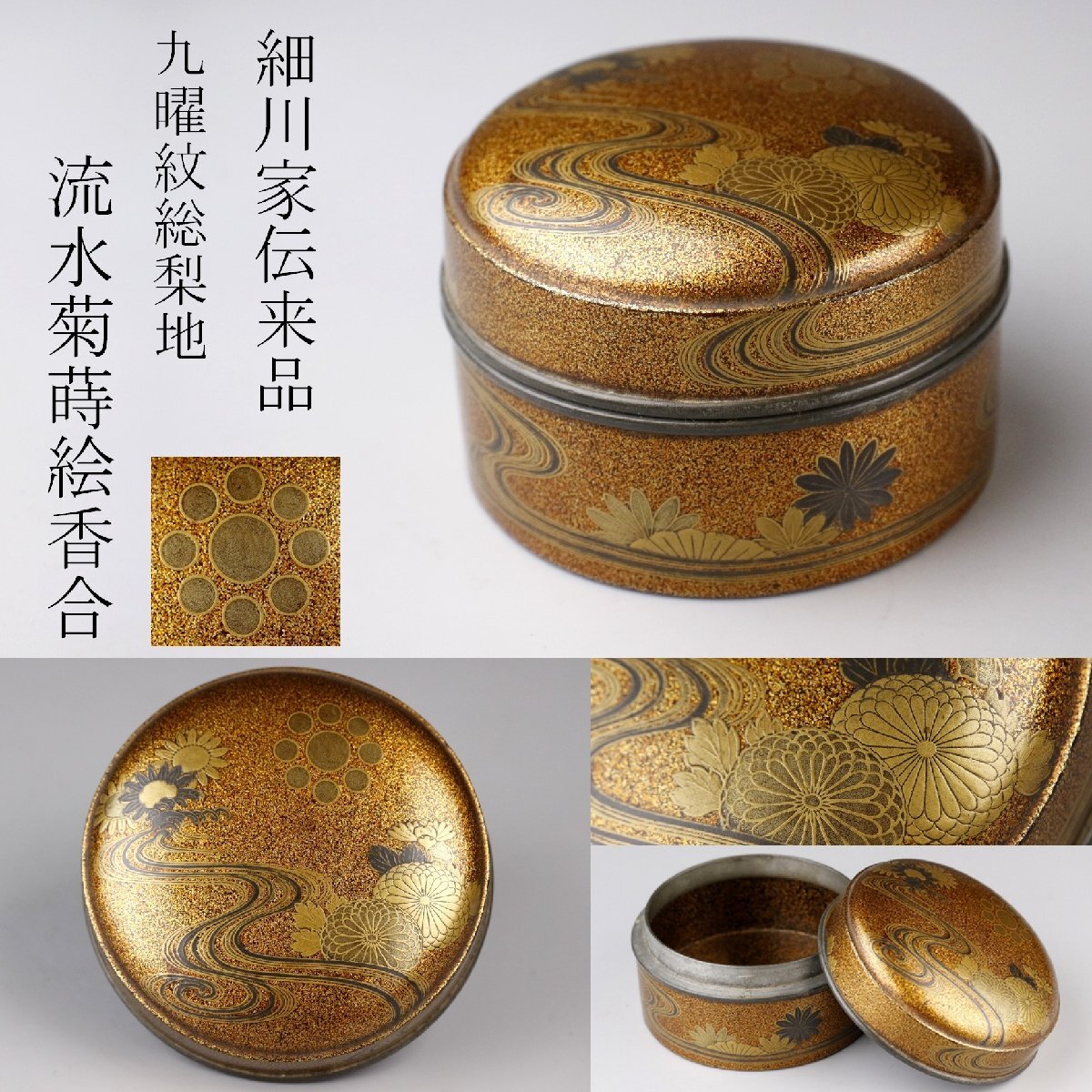 Yahoo!オークション -「細川家伝来」の落札相場・落札価格