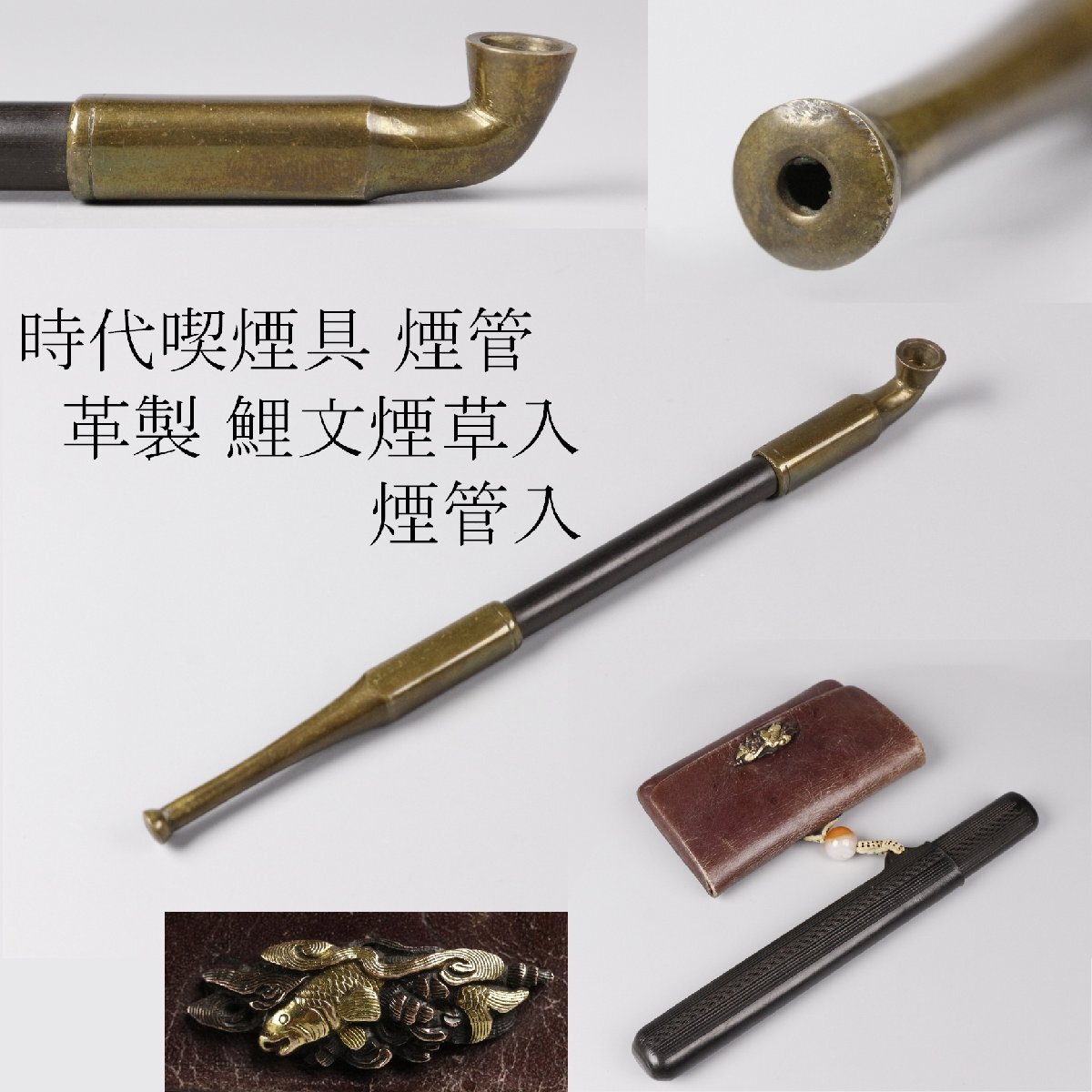 Yahoo!オークション -「アンティーク(煙管」の落札相場・落札価格