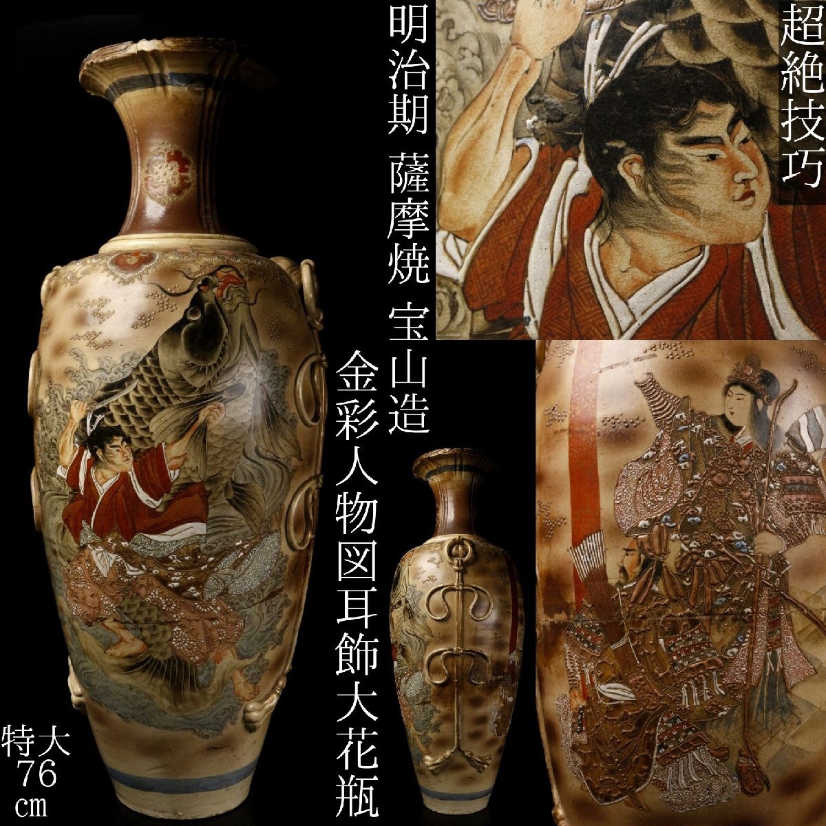 2026年最新】Yahoo!オークション -古 薩摩焼の中古品・新品・未使用品一覧