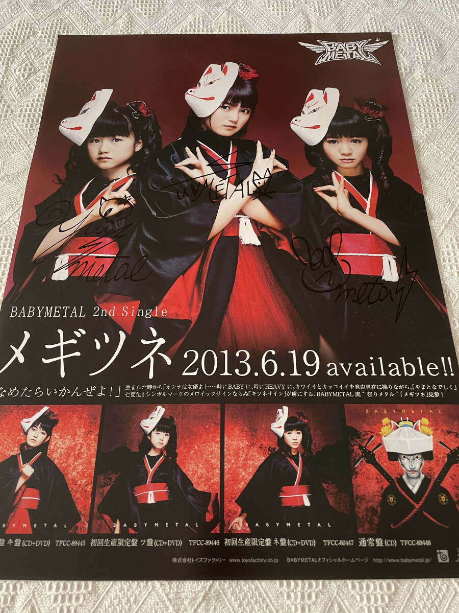 Yahoo!オークション -「babymetal ポスター サイン」の落札相場・落札価格