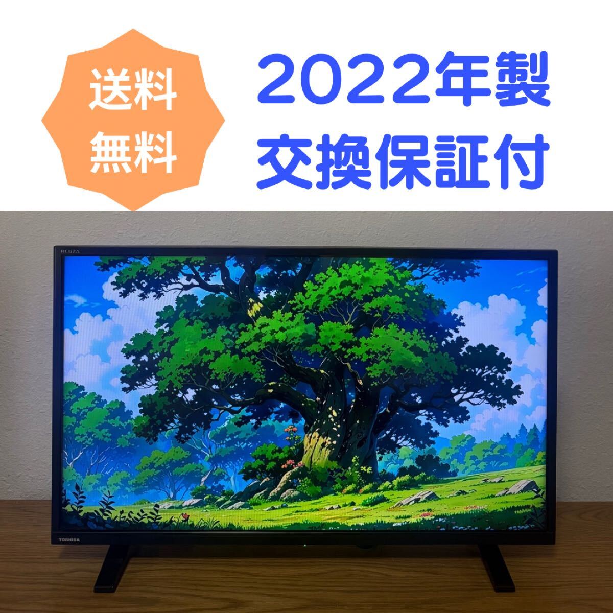 2026年最新】Yahoo!オークション -24s24 東芝の中古品・新品・未使用品一覧