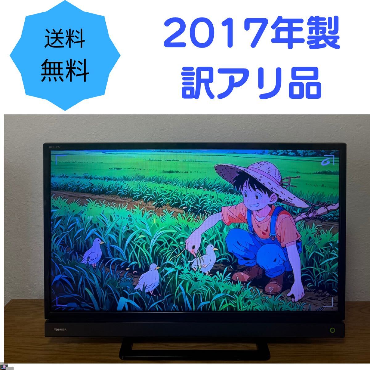 2026年最新】Yahoo!オークション -regza 32s20の中古品・新品・未使用