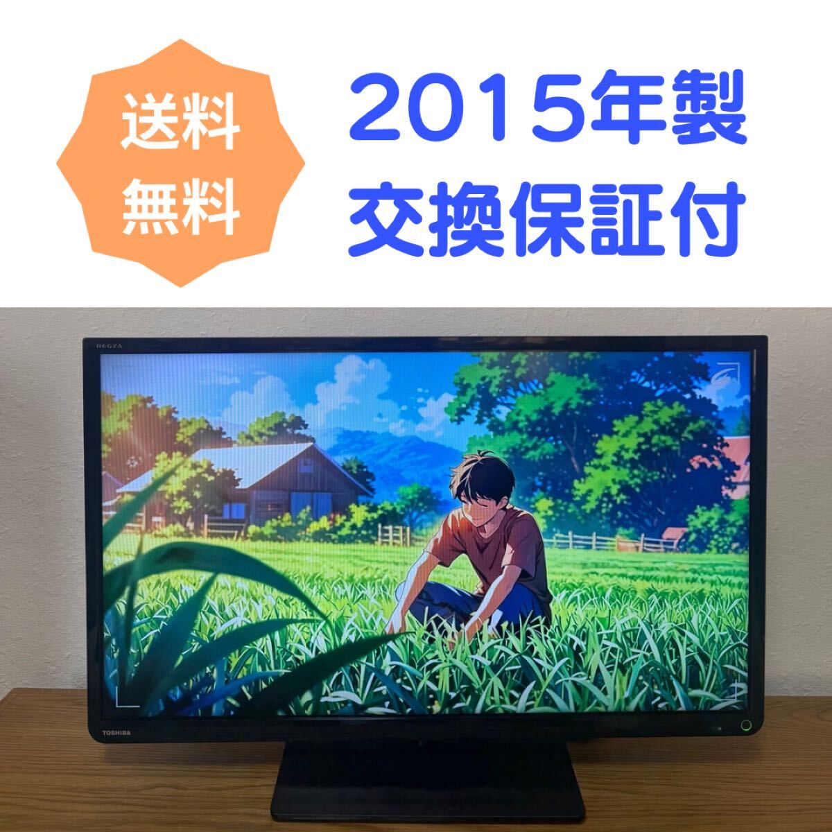 Yahoo!オークション -「東芝 regza 32s8」の落札相場・落札価格