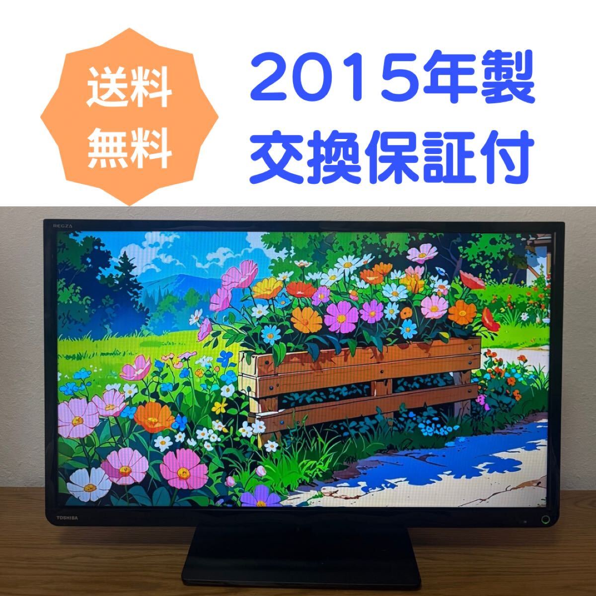 Yahoo!オークション -「regza 32s10」の落札相場・落札価格