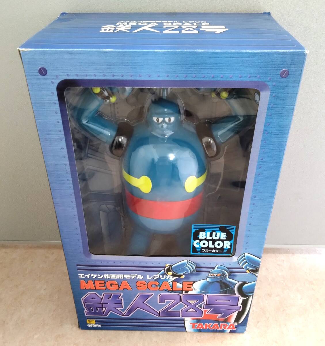 Yahoo!オークション -「鉄人28号 エイケン」(フィギュア) の落札相場