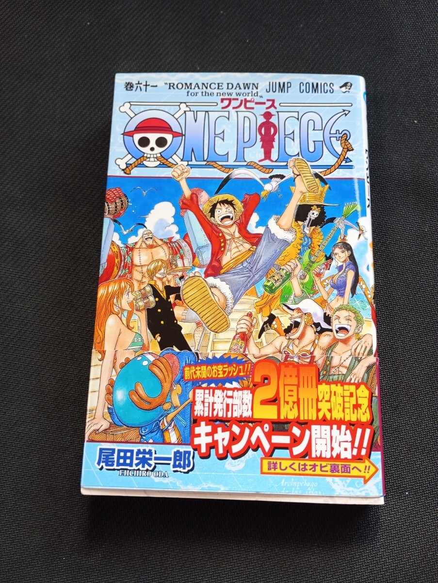 ONE PIECE YELLOW GRAND ELEMENTS ワンピース イエロー 集英社 初版 帯