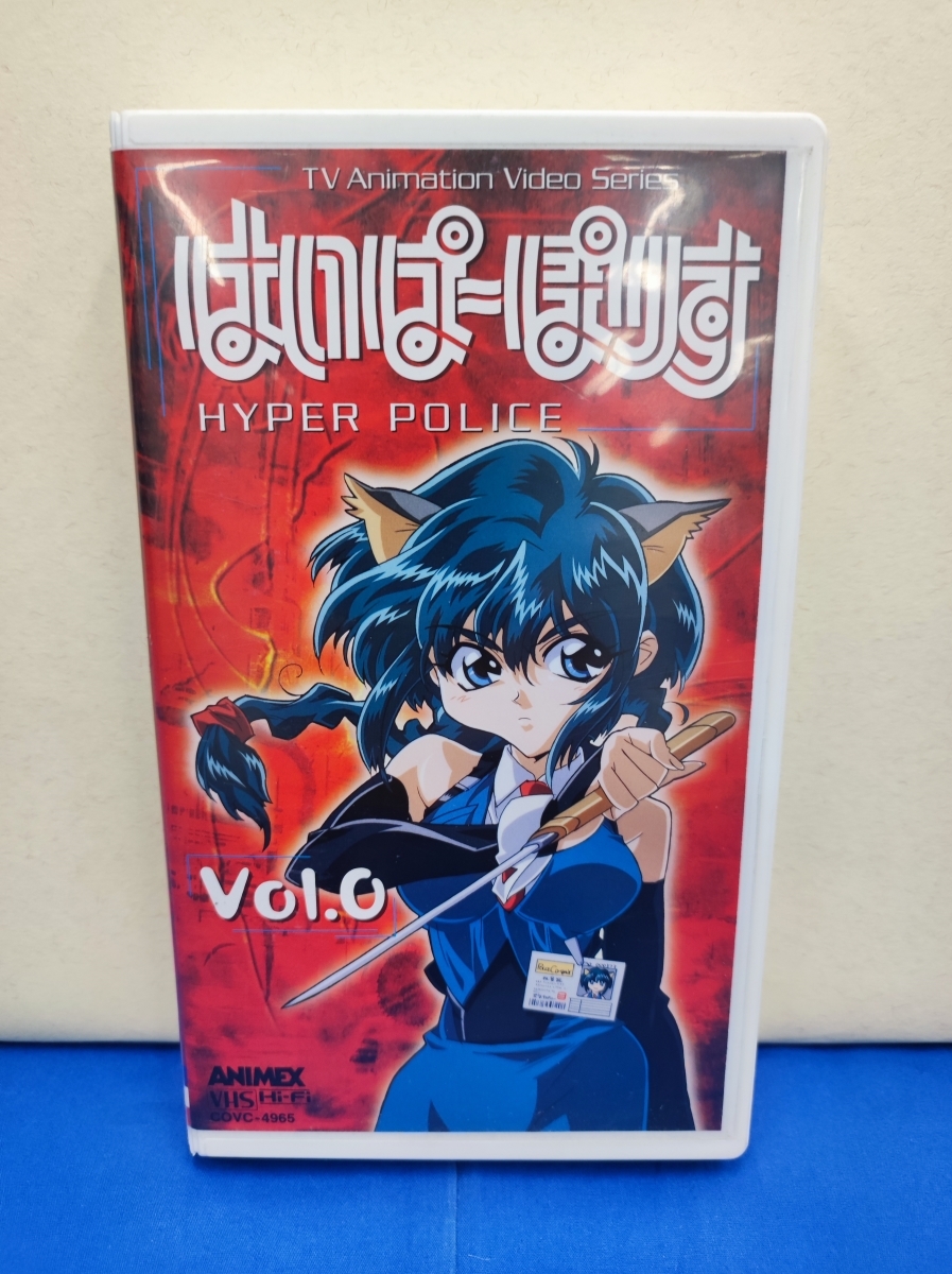 2026年最新】Yahoo!オークション -はいぱーぽりす(映画、ビデオ)の中古