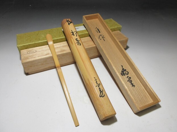 Yahoo!オークション -「黒田正玄 茶杓」の落札相場・落札価格