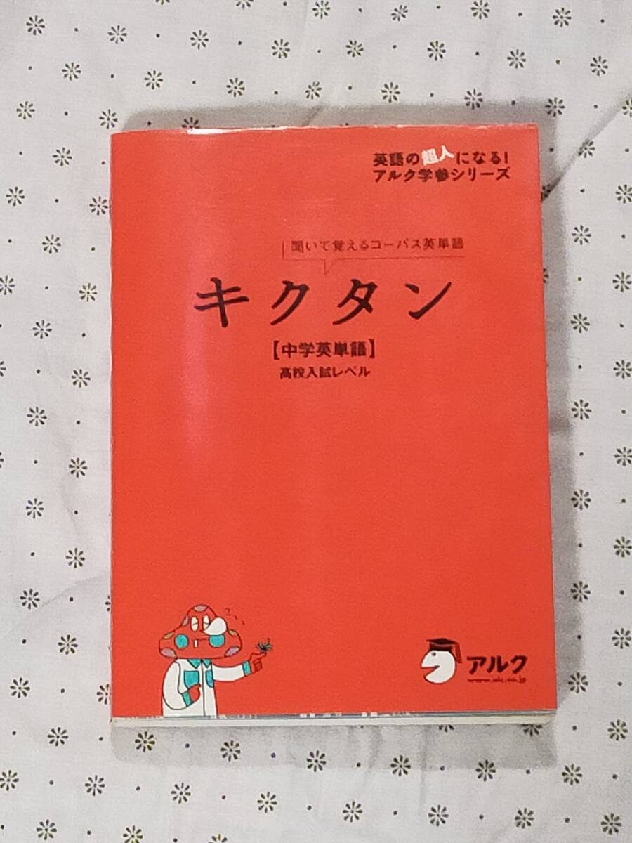 2026年最新】Yahoo!オークション -#中学の中古品・新品・未使用品一覧