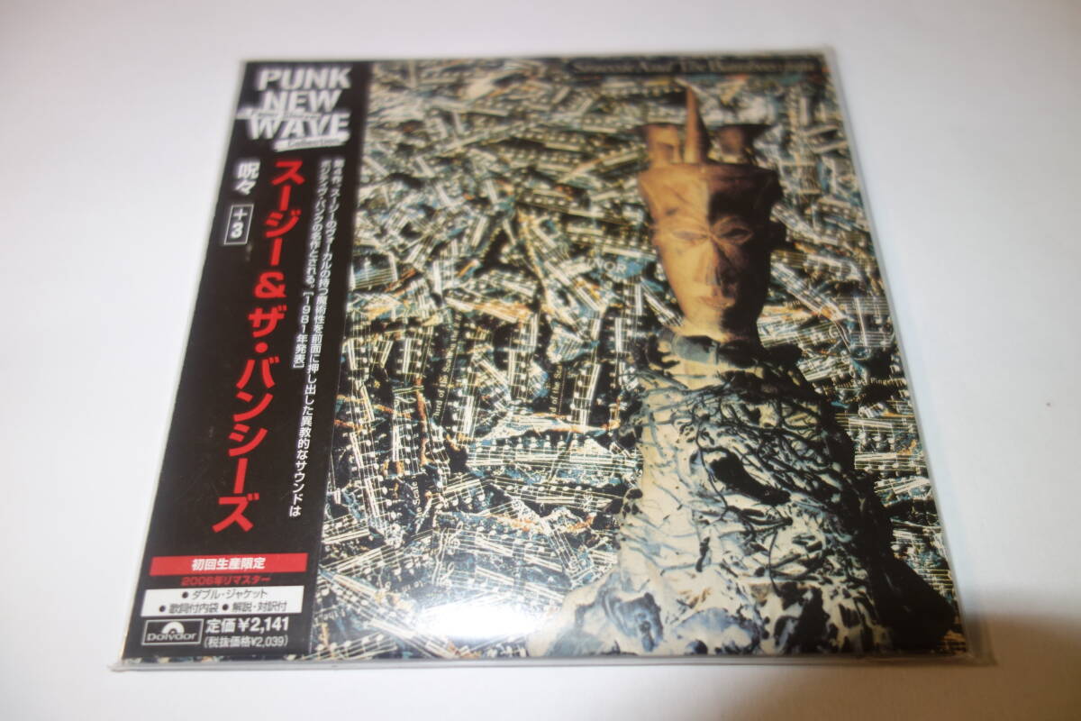 2026年最新】Yahoo!オークション -siouxsie the banshees(CD)の中古品