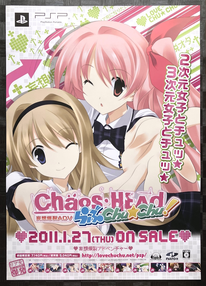 2026年最新】Yahoo!オークション -カオスヘッド ポスターの中古品
