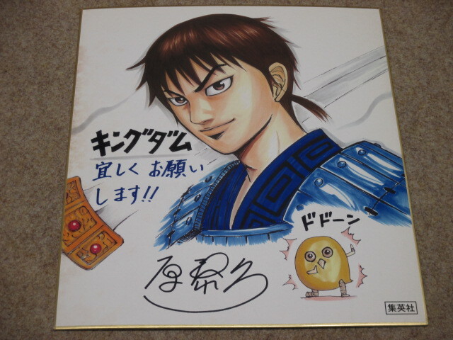 Yahoo!オークション -「キングダム 複製」の落札相場・落札価格