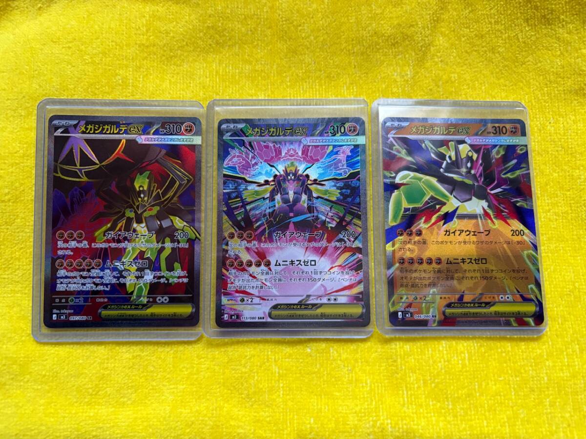 2026年最新】Yahoo!オークション -ポケモンカード sr まとめの中古品