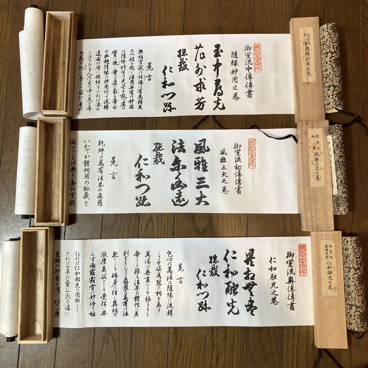 2026年最新】Yahoo!オークション -華道(本、雑誌)の中古品・新品・古本一覧