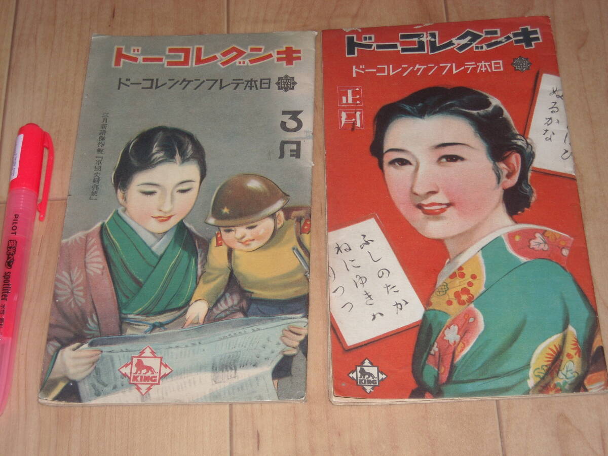 Yahoo!オークション -「戦前spレコード」の落札相場・落札価格