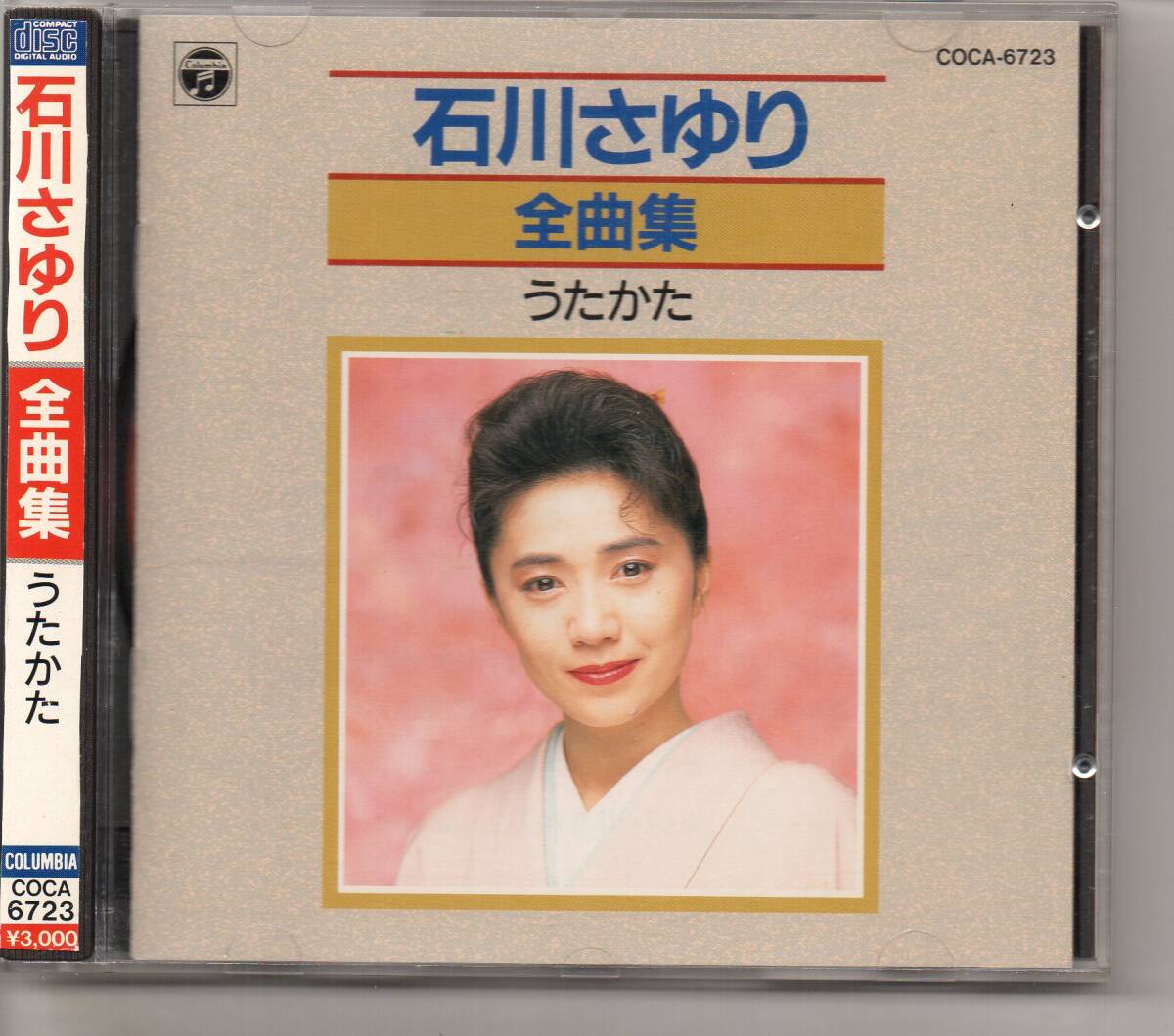 2026年最新】Yahoo!オークション -石川さゆり さよならの翼の中古品