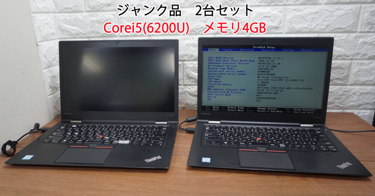 2026年最新】Yahoo!オークション -thinkpad ジャンク x1 carbonの中古