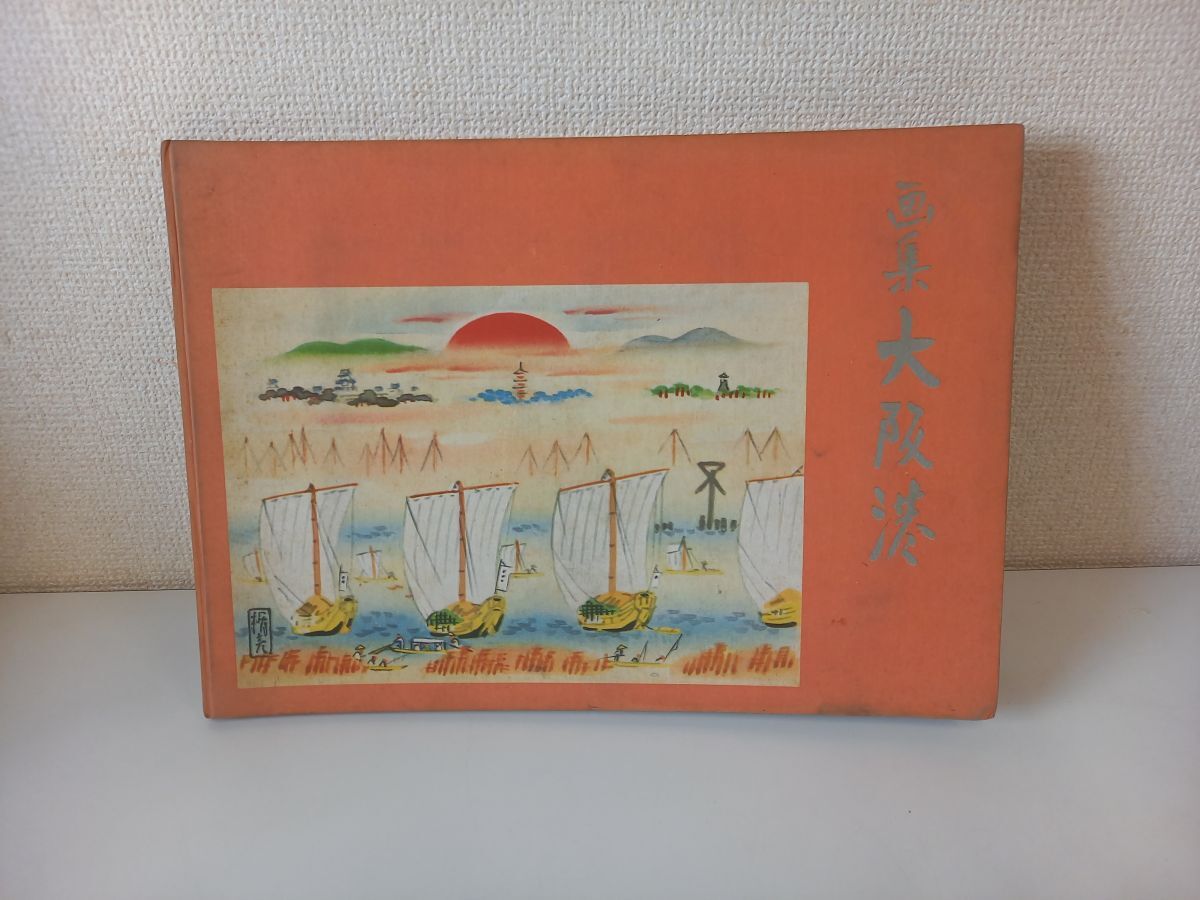 2026年最新】Yahoo!オークション -藤本東一良の中古品・新品・未使用品一覧