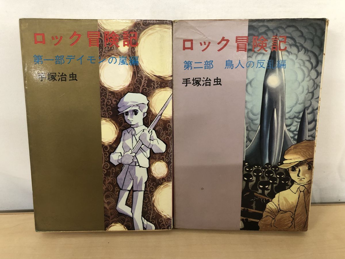 2026年最新】Yahoo!オークション -手塚治虫の中古品・新品・未使用品一覧