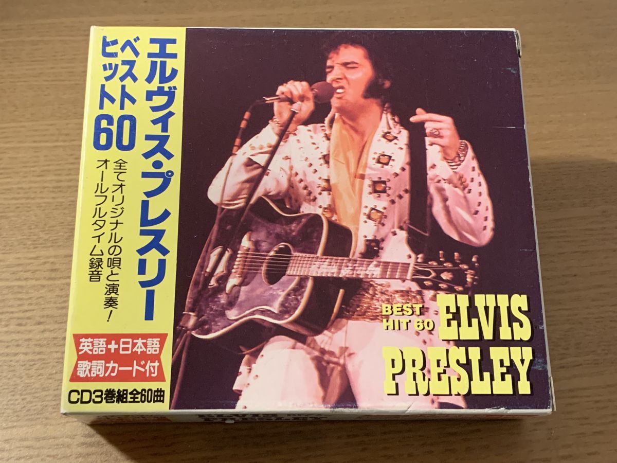 2026年最新】Yahoo!オークション -エルヴィスプレスリーcdの中古品
