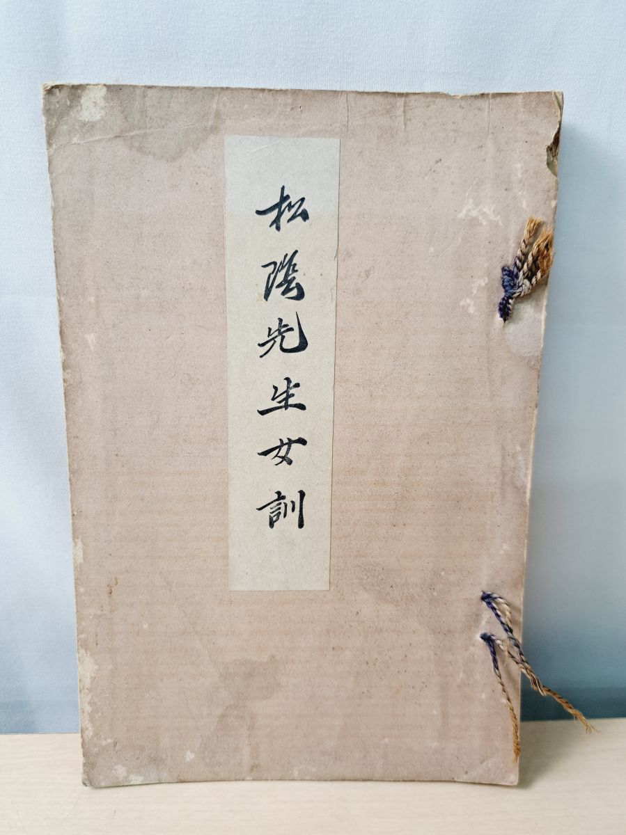 2026年最新】Yahoo!オークション -松陰の中古品・新品・未使用品一覧