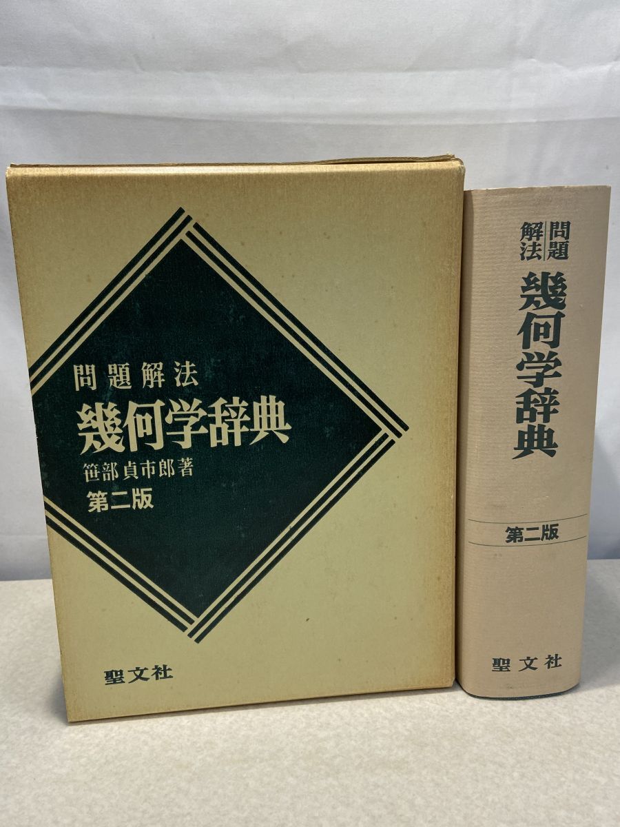 Yahoo!オークション -「笹部 貞市郎」の落札相場・落札価格