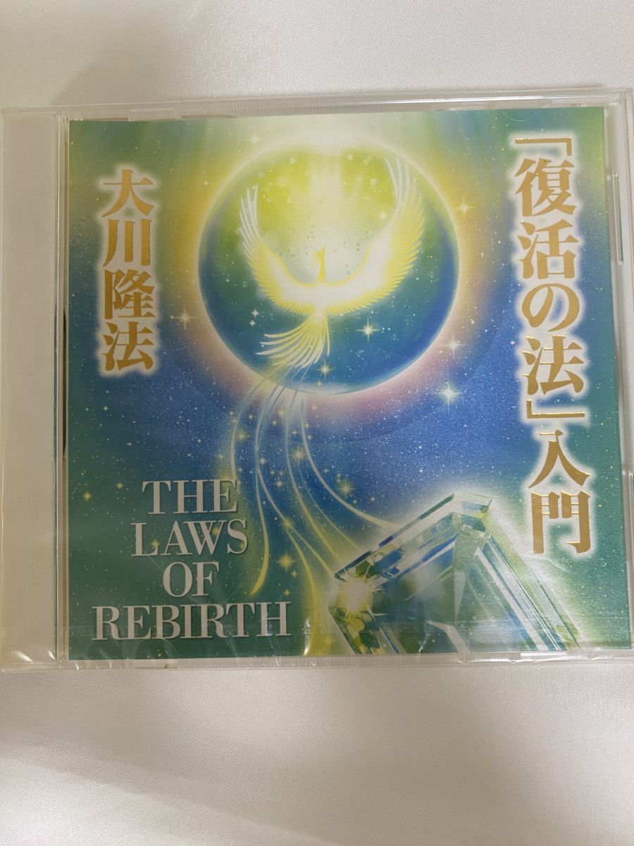 2026年最新】Yahoo!オークション -大川隆法幸福の科学の中古品・新品