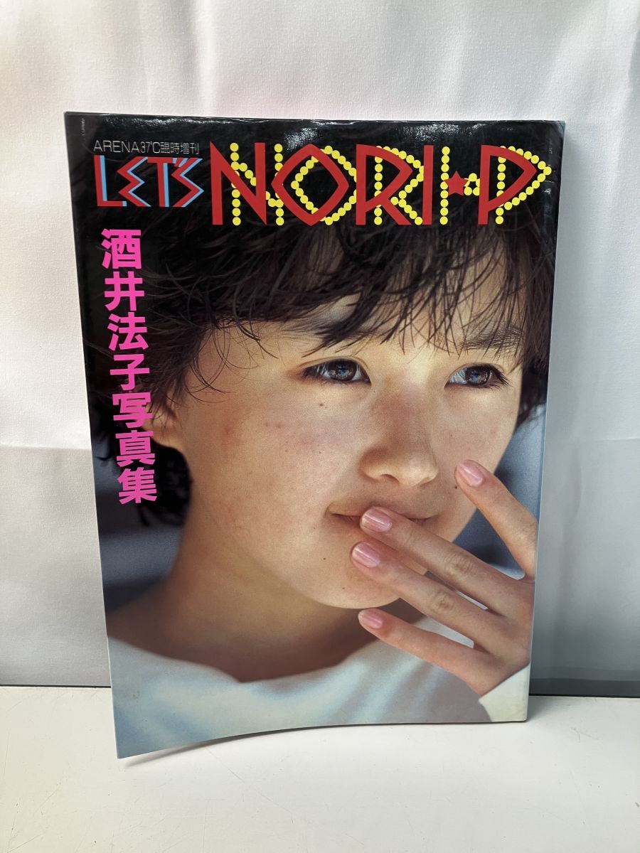 2026年最新】Yahoo!オークション -酒井法子のりピー(アート