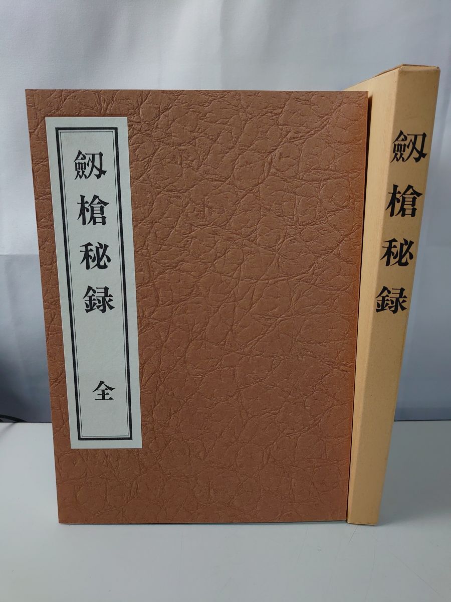 2026年最新】Yahoo!オークション -本間順治の中古品・新品・未使用品一覧