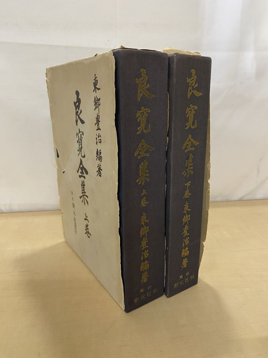 2026年最新】Yahoo!オークション -良寛の中古品・新品・未使用品一覧