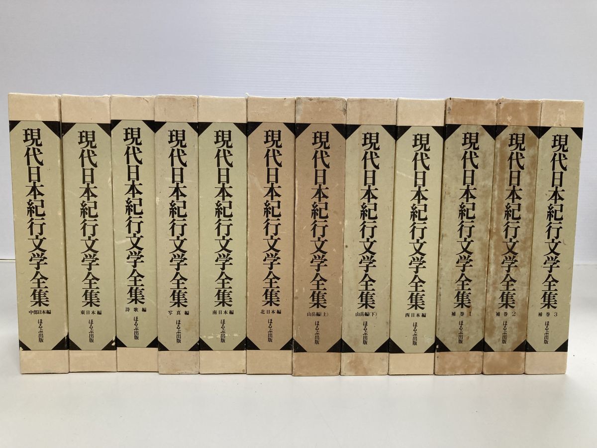 2026年最新】Yahoo!オークション -日本文学全集セットの中古品・新品