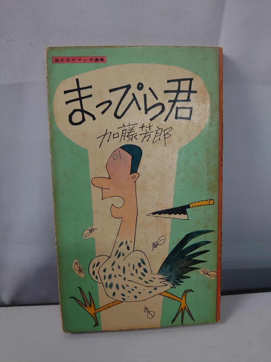 2026年最新】Yahoo!オークション -まっぴら君の中古品・新品・未使用品一覧