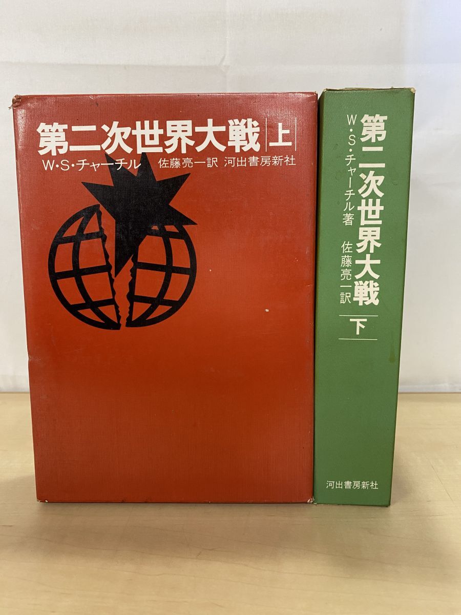 2026年最新】Yahoo!オークション -第二次世界大戦の中古品・新品・未