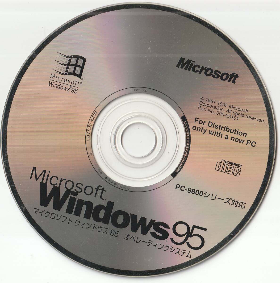 2026年最新】Yahoo!オークション -windows 95 cdの中古品・新品・未