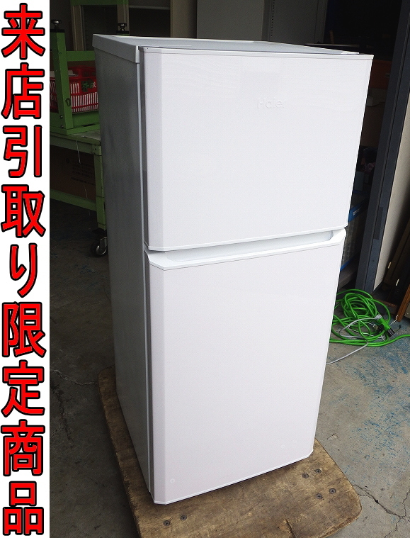 2026年最新】Yahoo!オークション -ジャンク(冷蔵庫)の中古品・新品・未