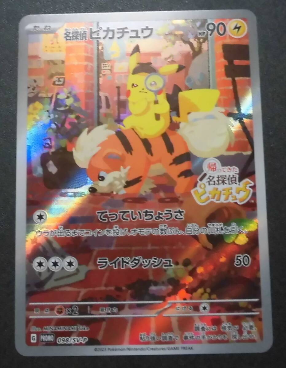 2026年最新】Yahoo!オークション -名探偵ピカチュウ カード(ゲーム)の