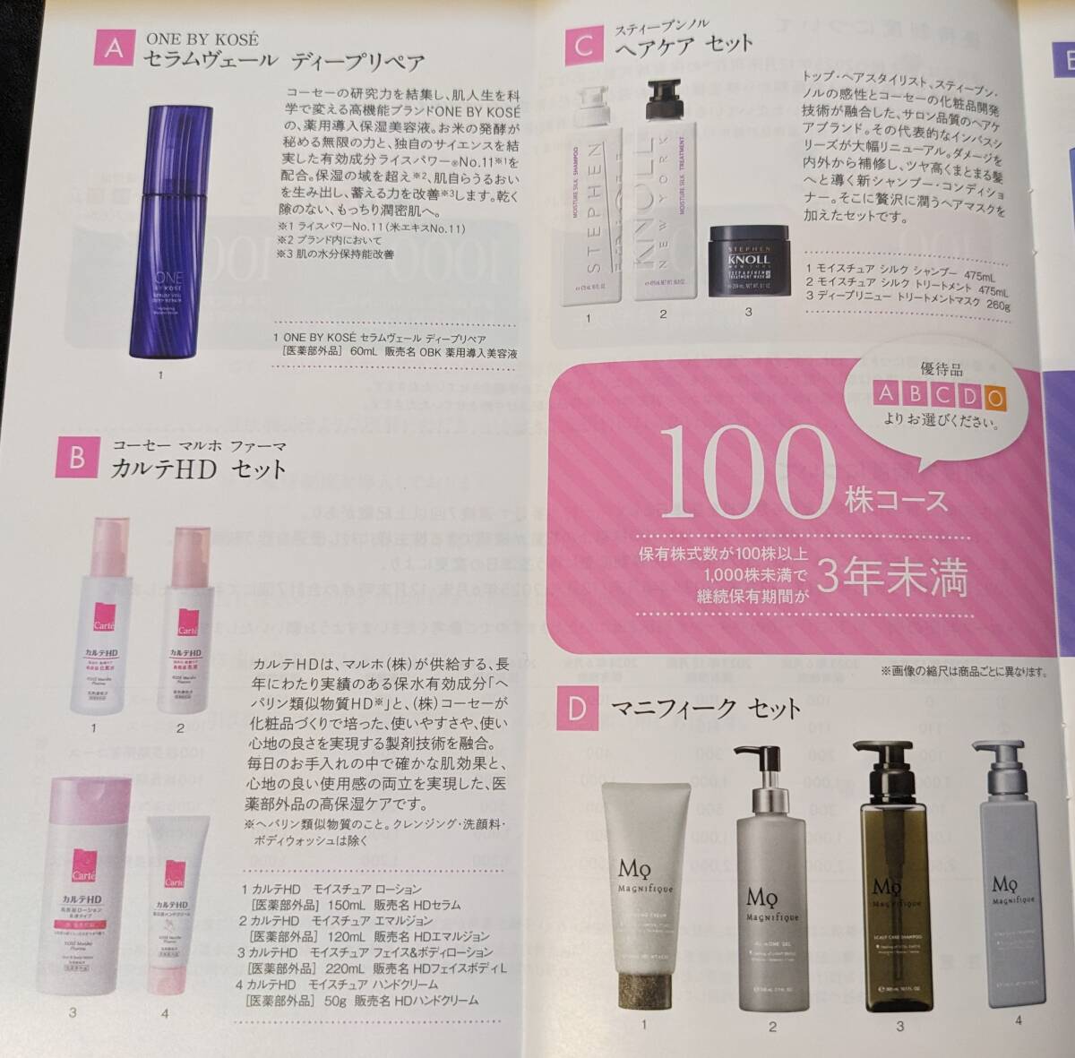 2026年最新】Yahoo!オークション -#化粧品の中古品・新品・未使用品一覧