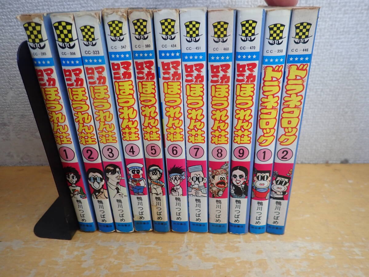 2026年最新】Yahoo!オークション -#マカロニほうれん荘の中古品・新品