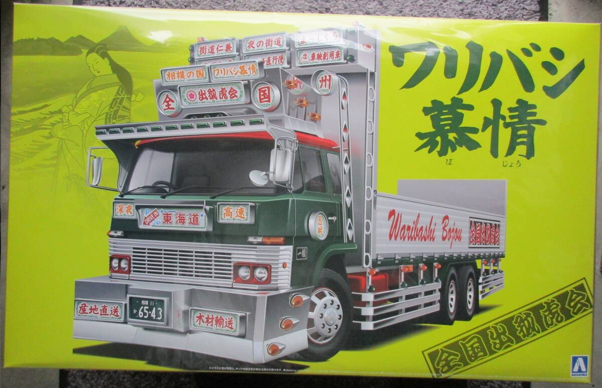 Yahoo!オークション -「アオシマ 1／32 大型デコトラ」の落札相場