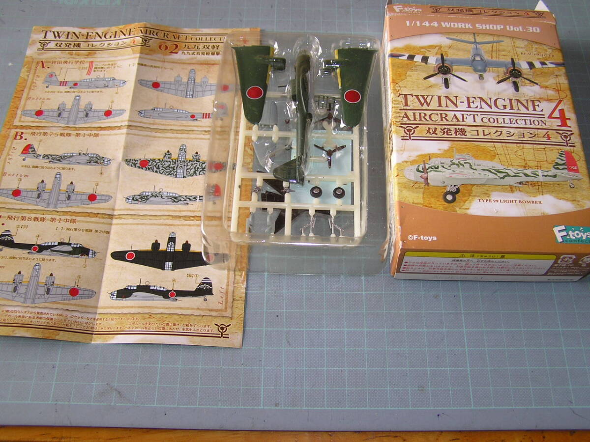 Yahoo!オークション -「双発機コレクション4」の落札相場・落札価格