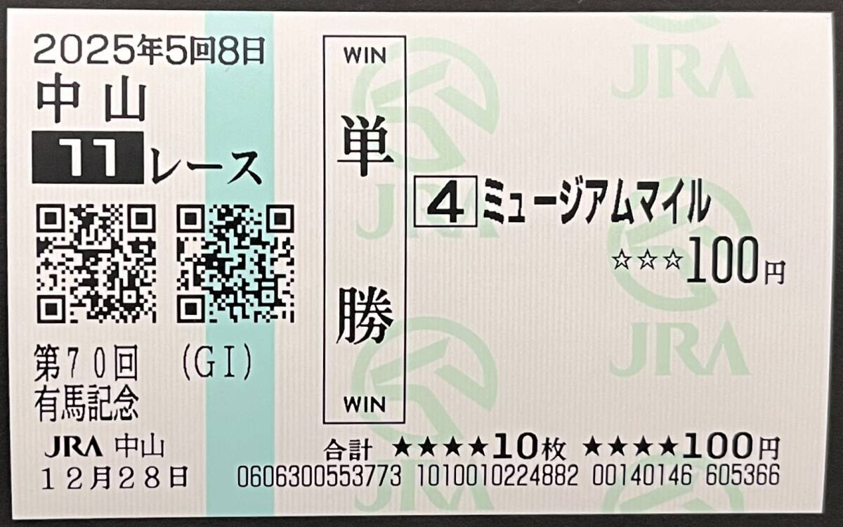 2026年最新】Yahoo!オークション - 終了したレースの馬券(競馬