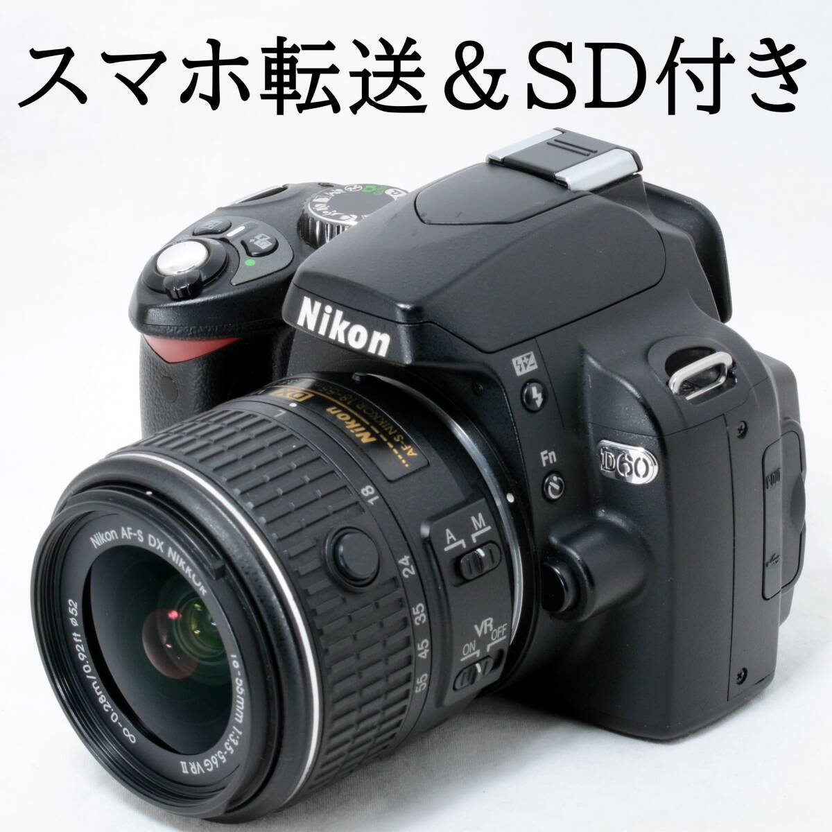 2026年最新】Yahoo!オークション -nikon d60 レンズの中古品・新品・未