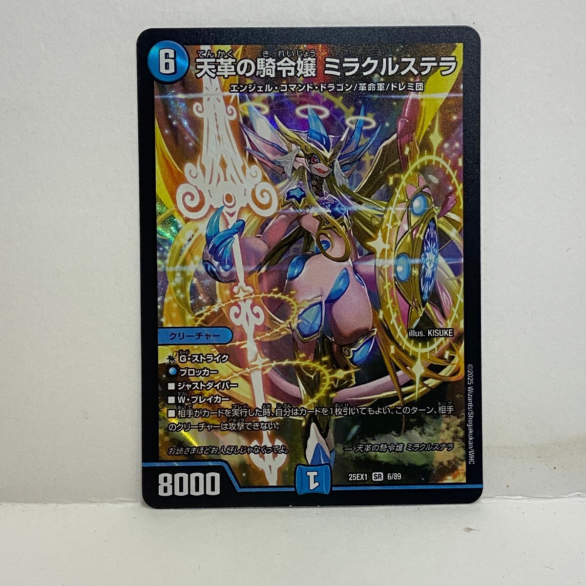 Yahoo!オークション -「デュエルマスターズ」の落札相場・落札価格