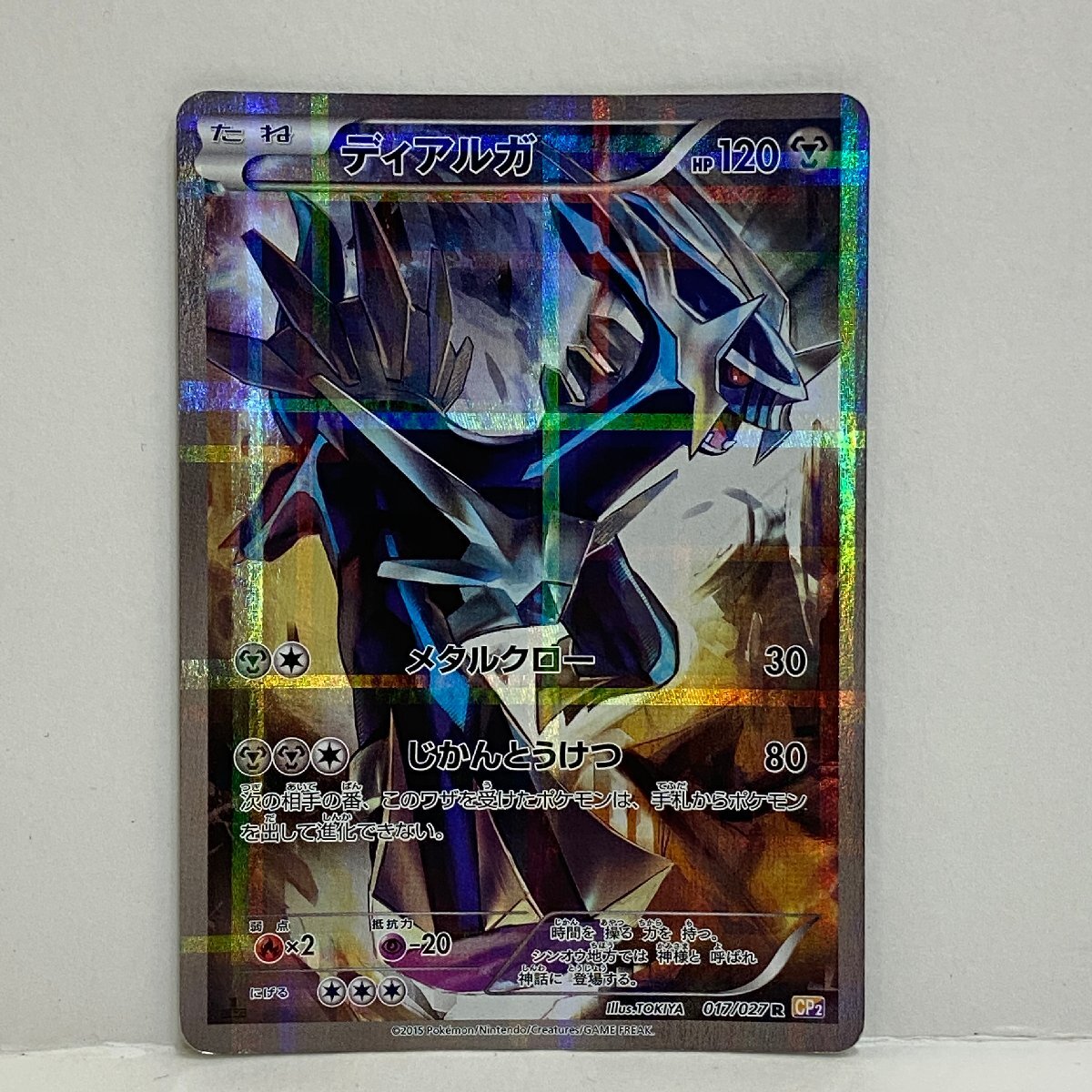 2026年最新】Yahoo!オークション -ポケモンカード伝説ポケモンの中古品