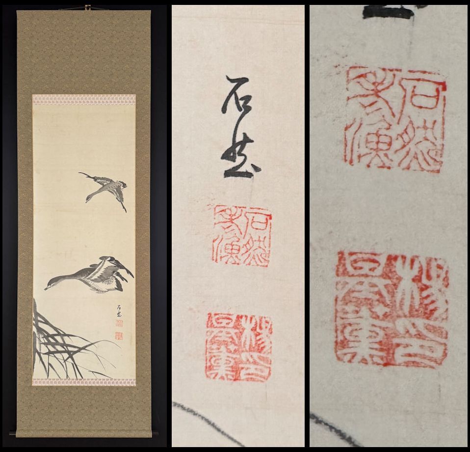 Yahoo!オークション -「朝鮮」(掛軸) (書)の落札相場・落札価格