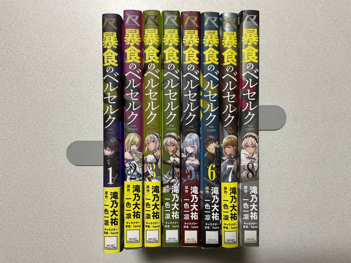 2026年最新】Yahoo!オークション -ベルセルク 初版の中古品・新品・未
